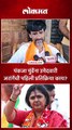 पंकजा मुंडेंना उमेदवारी जरांगेंची पहिली प्रतिक्रिया काय?