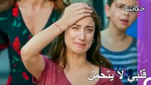 مغامرات كيراز #38 قام فيكو بمحاسبة باريش - حكايتنا