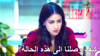 محادثة فيليز وباريش العاطفية  - حكايتنا الحلقة 123