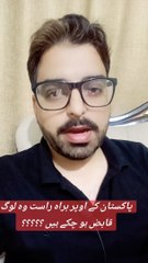 Pakistan per Yahood aur Hanood Qabiz hain ab