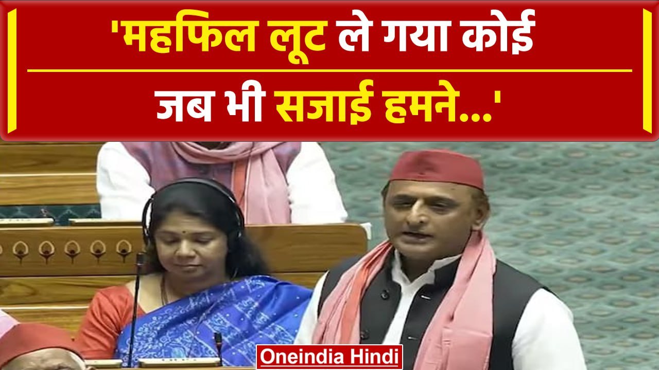 Akhilesh Yadav Lok Sabha Speech: अखिलेश का PM Modi पर तगड़ा वार | Parliament Session #shorts