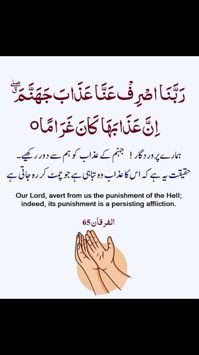 اس کا عذاب وہ تباہی ہے جو چمٹ کر رہ جاتی ہے