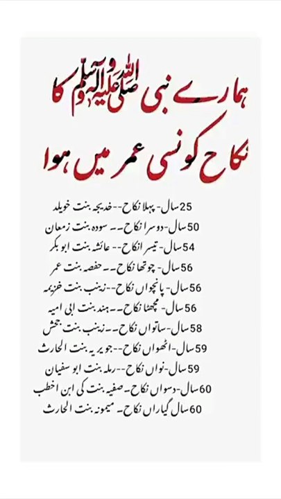 رسولُ اللّٰهﷺ  کا نکاح کون سی عمر میں#islamicquotes #fbreelsfypシ゚viralfbreelsfypシ゚vira #viralpost2024 #viralvideoシ #viralreelschallenge #pyfツ #trendingreels #islamicreels #foryouシ #quotes #viralpost #ImranKhan #PTI #news