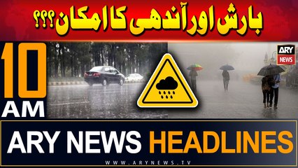 ARY News 10 AM Headlines | 3rd July 2024 | Big News regarding PTI