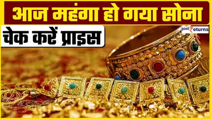 Gold Price Today: 3 जुलाई को कहां पहुंचा सोना? ज्वैलरी खरीदने का क्या बेस्ट प्राइस!| GoodReturns