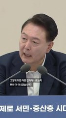 윤석열 대통령, 국민 1인당 100억 지급 주장 논란 🔥