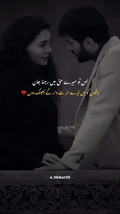 Best Romantic Status 