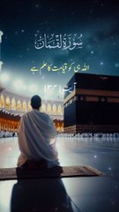 Surah Luqmaan | Islamic video | mr_heart_broken123 #bayan