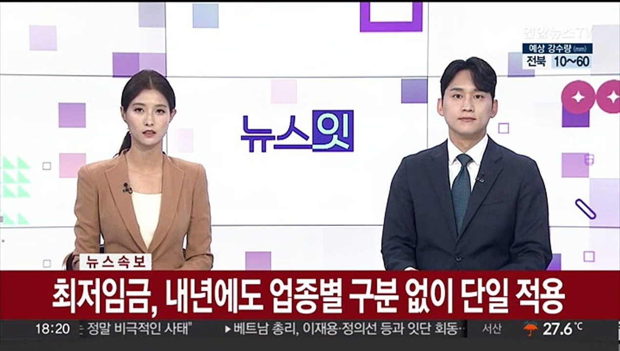 日정부, 라인야후 '네이버 지분매각 당장 곤란'에 "필요시 추가대응"