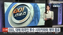 SSG, 대체 외국인 투수 시라카와와 계약 종료