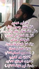 امام قرآت کریے تو تم چپ رہو