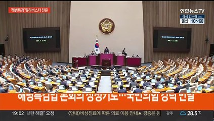 "정신 나갔나"·"사과하라"…대정부질문 첫날부터 삐걱