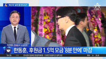 조정훈 “어대한? 트루먼쇼에 사는 분들 주장”