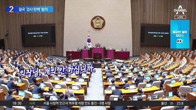 민주, ‘이재명 수사 담당’ 등 검사 4명 탄핵안 발의