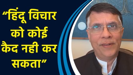 Rahul Gandhi ने हिंदू विचार की व्याख्या करते हुए दिखाया आईना: Pawan Khera