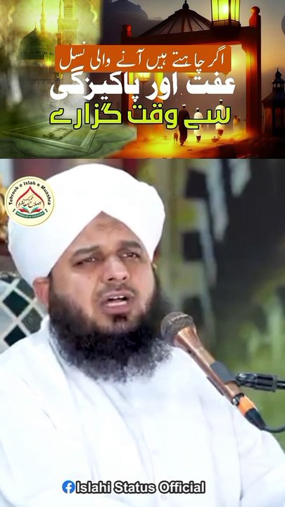 Islamic
