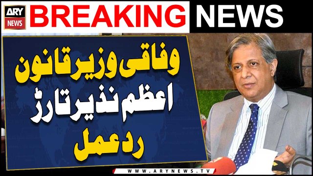 Federal Law Minister Azam Nazir Tarar's reaction to report of United Nations Working Group