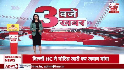 Arvind Kejriwal की अर्जी पर High Court में सुनवाई, CBI को नोटिस किया जारी | Breaking News