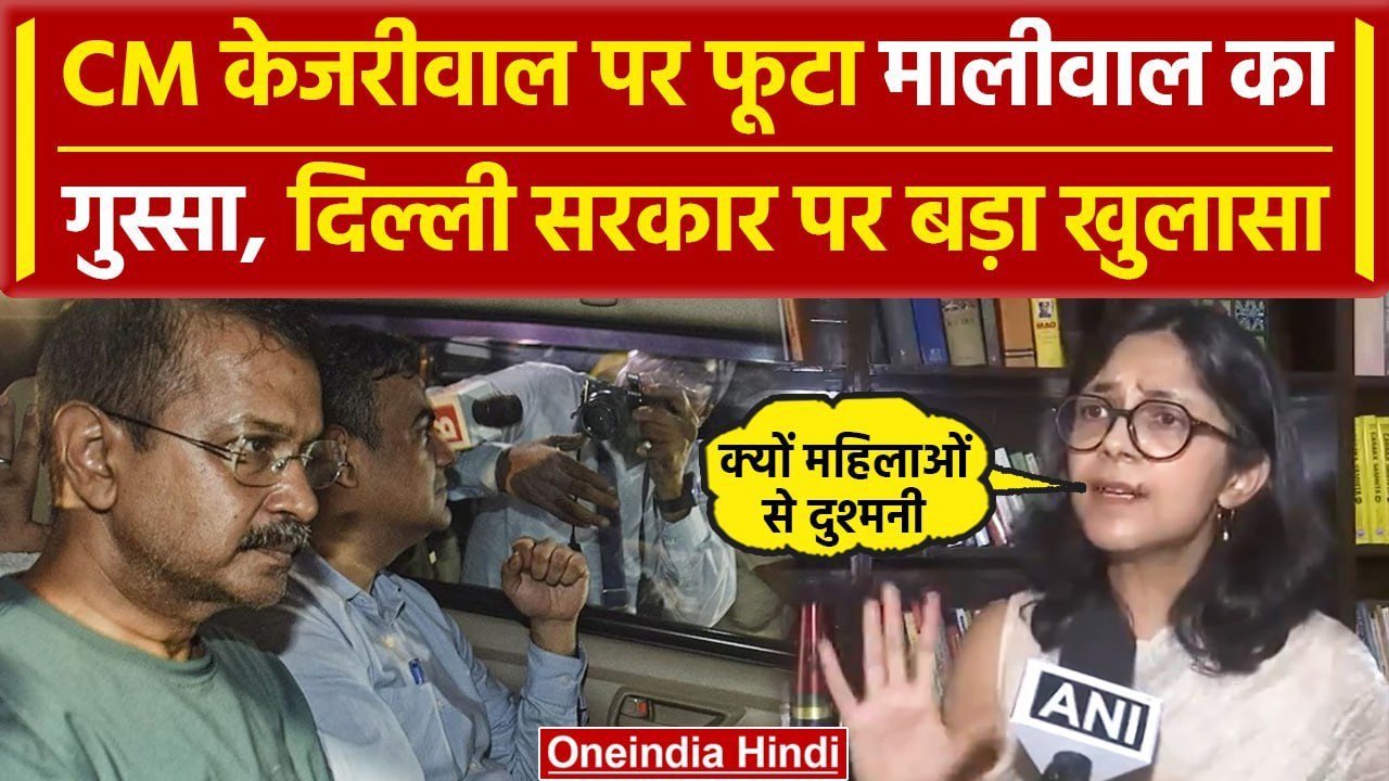 Swati Maliwal on Arvind Kejriwal: स्वाति मालीवा...
