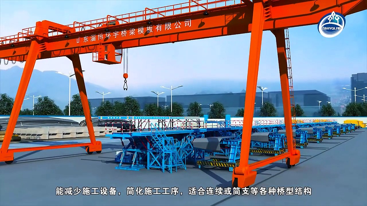 Precast Segmental Beam Formwork