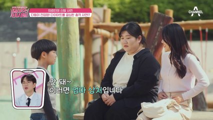 아들에게 돼지라 놀림받는 다둥이 맘... 상처 받은 엄마는 다이어트를 도전합니다!