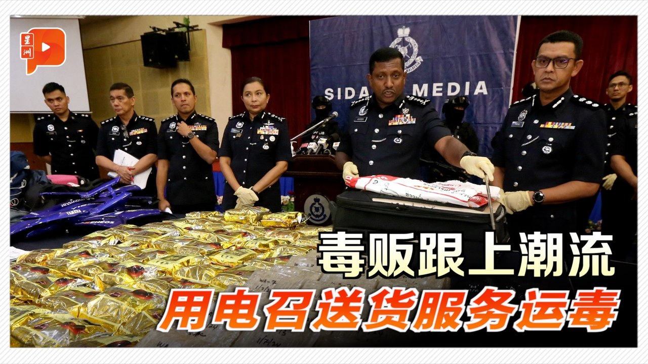 毒贩用电召APP下单运毒 司机夫妻被捕