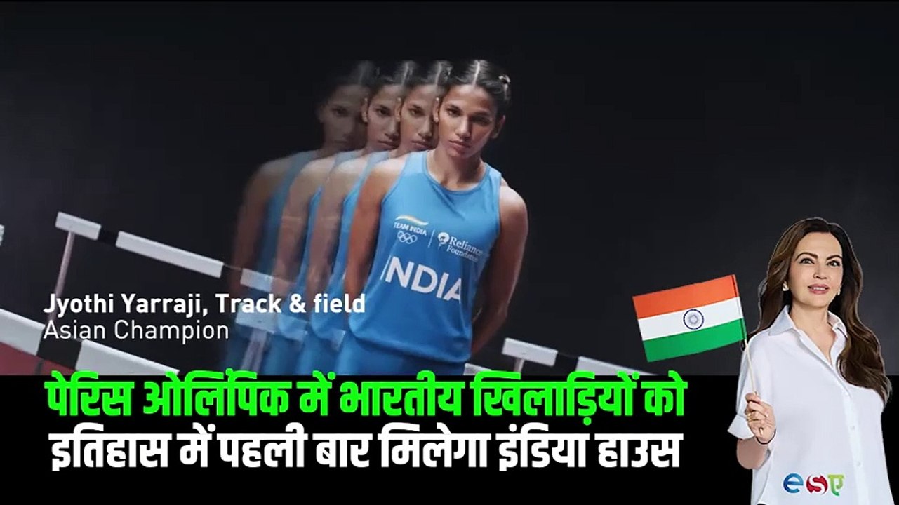 The Olympic send-off ceremony in Delhi saw the launch of Reliance Foundation's 'India Ka Hausla' campaign featuring Mrs. Nita M Ambani