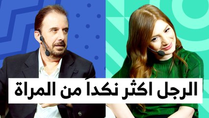 دراسة تكشف من الأكثر انفعالا ونكداً الرجل أو المرأة - تي روئ