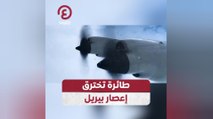 طائرة تخترق إعصار بيريل