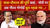 PM Modi Lok Sabha Speech: अब Rahul Gandhi के बाद Gaurav Gogoi भी गजब फायर हो गए | वनइंडिया हिंदी