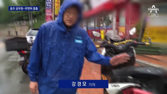 공무원 음주차량, 무면허 오토바이와 충돌…보행자 3명 덮쳐