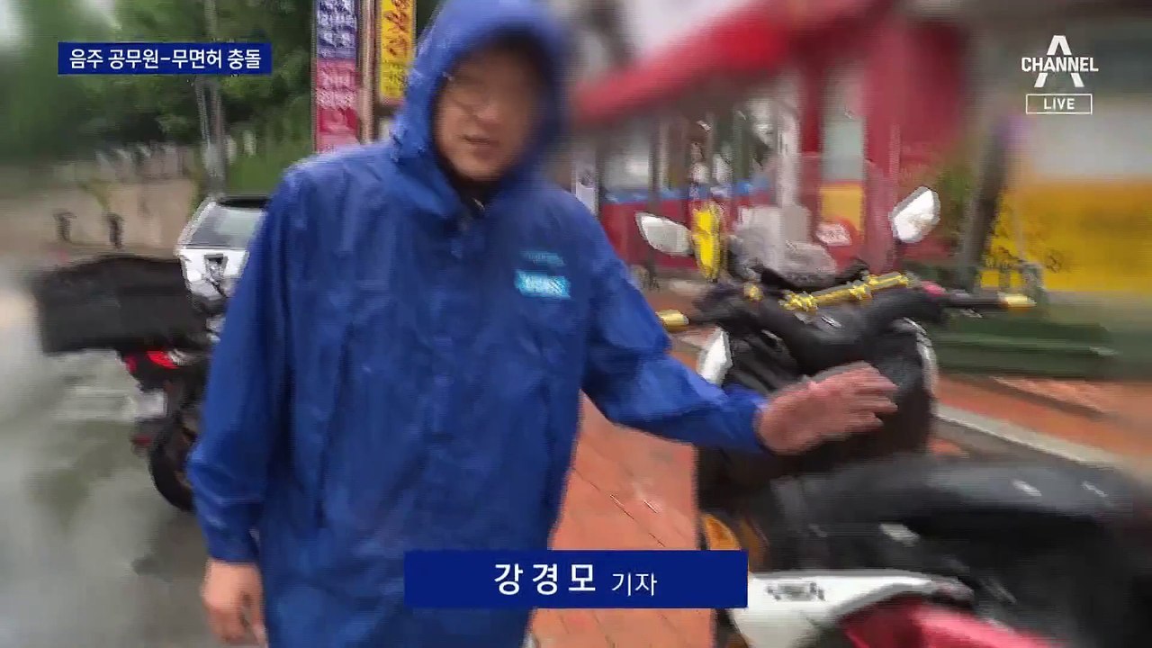 공무원 음주차량, 무면허 오토바이와 충돌…보행자 3명 덮쳐