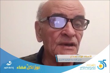 معايدة مدير الاذاعة اللبنانية الاسبق فؤاد حمدان | 2023-05-09