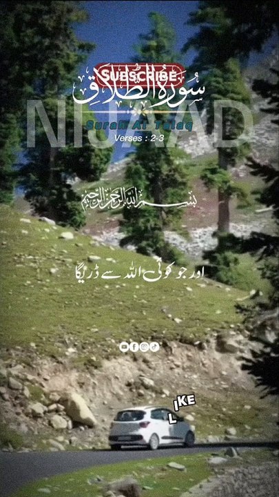 Surah Al Talaq