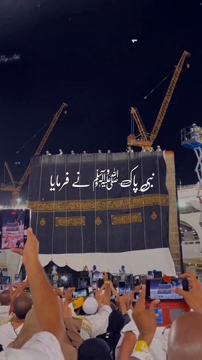 Hadees Mubarika