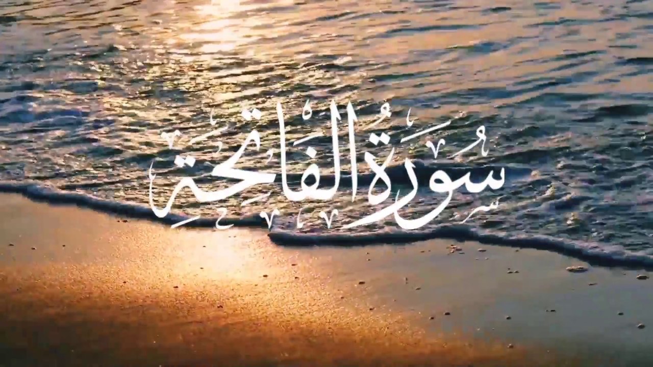 Surah fatiha