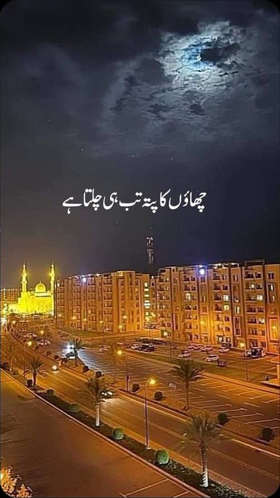 Dhop ka ehsas