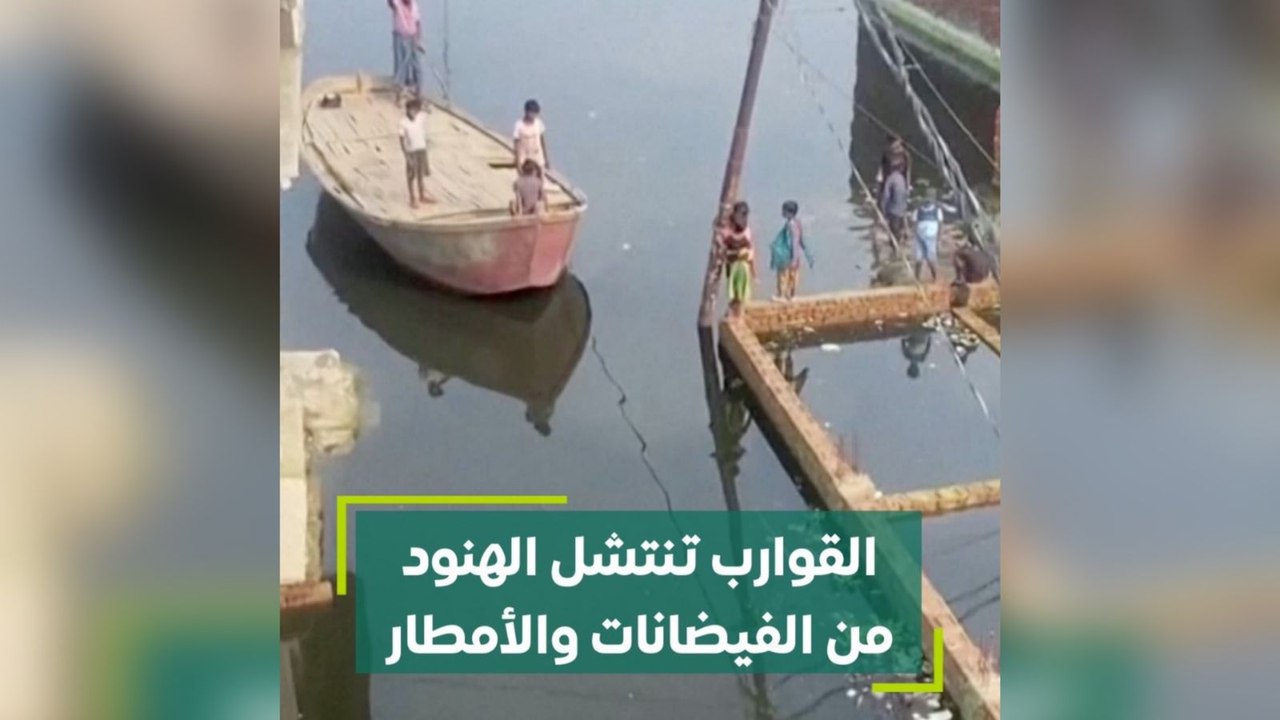القوارب تنتشل الهنود من الفيضانات والأمطار