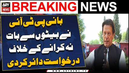 Bani PTI Ne Beton Se Baat Nah Karanay Ke Khilaaf Darkhwast Dair Kar Di
