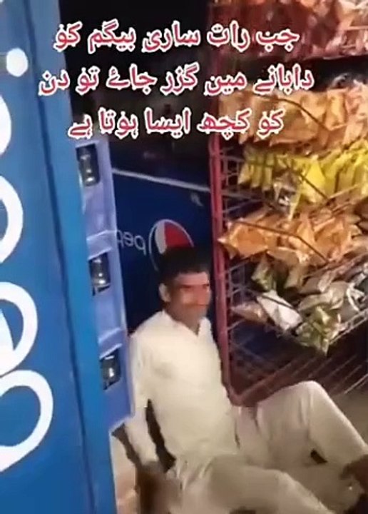 Sleep with stand by and fall جب رات ساری بیگم کی ٹانگ دبانے میں گزری ہو