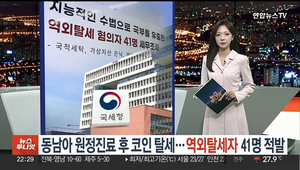 [포인트뉴스] 고등학생도 마약 운반…고액 알바 유혹에 넘어가는 10대들 外