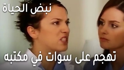 نبض الحياة الحلقة 23 - زينان تهجم على سوات في مكتبه