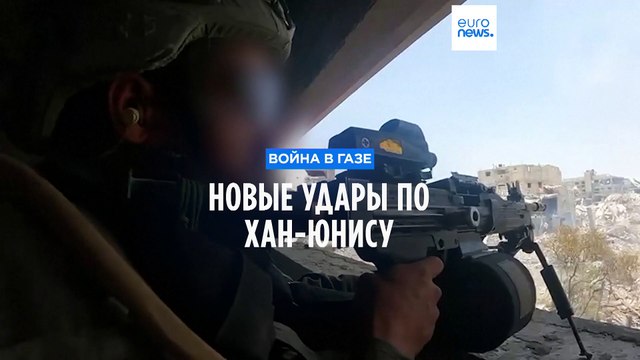 Новые удары Израиля по Хан-Юнису