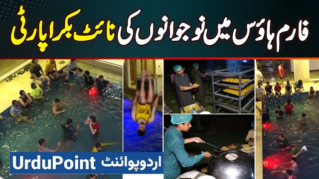 Bakra Eid Ke Baad Celebration Karne Ke Liye Lahoriye Farm House Par Pool Party Karne Pahunch Gaye