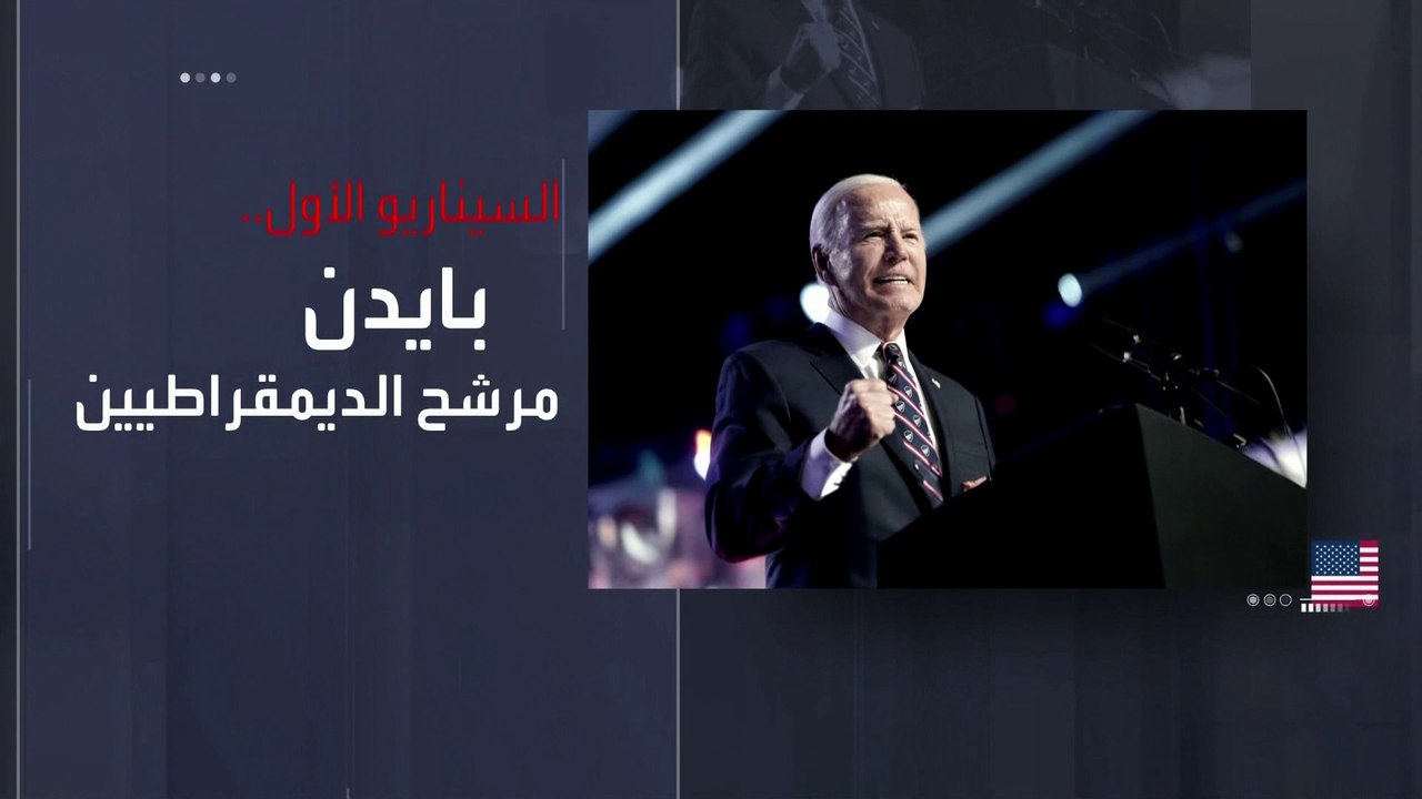 "خيار هاريس" أحد السيناريوهات المطروحة بعد أداء بايدن السيء في المناظرة