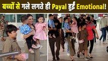 Payal Malik को देखते ही गले से लग गए सभी बच्चे, पायल दिखीं emotional, beautiful video viral!