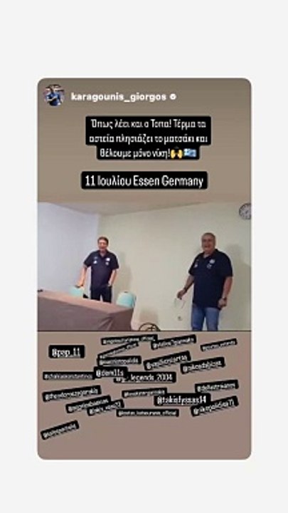 To video του Καραγκούνη με την ομιλία των Ρεχάγκελ και Τοπαλίδη