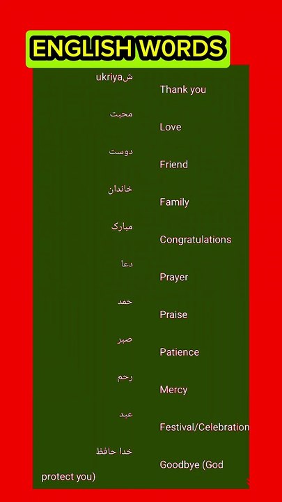 ENGLISH WORDS