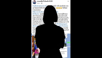 "ต้นอ้อ เป็นหนึ่ง" ยืนยันข่าวปล่อยไม่เป็นจริง สั่งทีมทนายเอาผิดถึงที่สุด