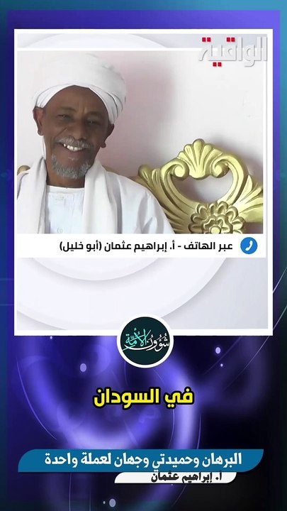حميدتي و البرهان وجهان لعملة واحدة
